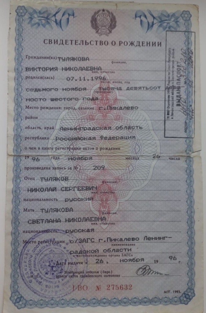 Original Tamil Birth Certificate Sample
